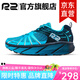 R2 REAL RUNR2云跑鞋專業(yè)馬拉松跑步鞋男女網(wǎng)面透氣競速慢跑鞋減震耐磨 海藍(lán)【建議拍大一碼】 43