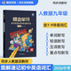 蝶變學(xué)園 人教版初中英語必背單詞默寫本 九年級適用 同步舊教材 2026中考生復(fù)習(xí)資料人教版艾賓浩斯默寫本
