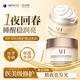 Aromat Herbs澳洲進口補水睡眠面膜保濕修護泛紅去黃暗沉熬夜緊致抗皺衰老免洗 【全球熱銷10億+】睡眠面膜130g