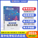 蝶變手冊 高中口袋書知識點總結(jié)2026高考一輪復(fù)習(xí)高中知識大盤點手冊 高一高二高三地理歷史政治知識點必背9科任選 英語單詞書小本 高中提分筆記 全國通用 【化學(xué)】