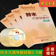 鈴木大提琴教材1-2 3-4 5-6 7-8冊 全套4冊 大提琴基礎(chǔ)教程練習(xí)曲 鈴木大提琴1-8冊【全套】
