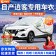 晉御滋日產(chǎn)逍客車衣全車罩 08-25款逍客遮陽(yáng)防曬防雨雪防冰雹汽車套外罩 四季通用遮陽(yáng)隔熱防曬 不傷車漆 逍客專用汽車防曬罩防雪罩