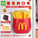 遞樂(lè )麥門(mén)筆筒收納盒+薯條夾磁吸收納盒黑板收納盒冰箱家用桌面可愛(ài)擺件學(xué)生多功能筆筒 99212C紅色
