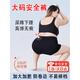 DUTRIEUX大碼打底褲胖mm200斤女防走光保險褲無痕不卷邊加肥加大安全褲 大碼安全褲【黑色平角款】 均碼 建議160-230斤