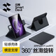 閃魔適用紅米k pad保護(hù)套輕薄kpad保護(hù)殼360旋轉(zhuǎn)全包通用軟殼橫豎支撐軟殼黑色 