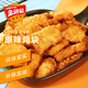 金路易美食藝術(shù)家 美式雞塊原味1斤500g油炸脆皮上校雞塊半成品空氣炸鍋食材夜宵