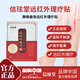 信玹堂【升級款】信玹堂靜脈曲張專用遠紅外理療貼 3盒【超值裝】