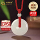 中國(guó)黃金（CHINA GOLD）次日達(dá)和田玉平安扣吊墜男女款玉佩玉石項(xiàng)鏈生日送女朋友男友禮物 【京速達(dá)】平安扣約20mm紅繩可調(diào)節(jié)/進(jìn)口冰絲棉繩