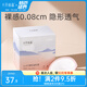 十月結(jié)晶防溢乳墊一次性超薄哺乳期產(chǎn)后月子期防溢乳貼 100片裝