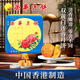 元朗榮華（WINGWAH）月餅禮盒雙黃白蓮蓉740g4枚裝榮華月餅中秋禮品中國(guó)香港制造