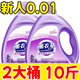 優(yōu)觀【10斤大桶0.01】洗衣液10斤裝薰衣草洗衣液家用去污強(qiáng)力留香整箱 500g試用裝