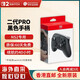 任天堂（Nintendo） Switch2/1配件 Pro限定手柄/joycon左右手柄 官方全新原裝 switch2 pro手柄-NS2專用