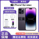 庫存手機(jī) iPhone14promax雙卡雙待5G全網(wǎng)通ios已過保iphone14pro 蘋果14promax暗紫色 官方標(biāo)配【256G】贈(zèng)耳機(jī)