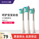 ApiYoo 艾優(yōu)A7/奧特曼/皮卡丘兒童電動(dòng)牙刷替換頭 寶寶學(xué)生電動(dòng)牙刷卡通聲波震動(dòng)3-12歲小孩 兒童替換刷頭A7敏感型-小號（3-5歲兒童）