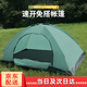 衛(wèi)辭戶外單人帳篷露營便攜式1-2人迷你帳篷免搭建睡覺帳篷騎行輕量化 戶外露營帳篷【1-2人】清新綠