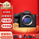索尼（SONY）ILCE-A7M4全畫幅微單a7m4旗艦數(shù)碼相機(jī)a74五軸防抖索尼α7 IV相機(jī) A7M4單機(jī)身 官方標(biāo)配[更多套餐]下拉詳情可見
