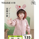 幼歌（YOUGE） 嬰幼兒秋季新款舒適純棉衛(wèi)衣立體耳朵親膚透氣連帽外套 粉色 90 cm