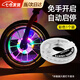 凌云鶴自行車花鼓燈平衡車燈兒童夜行燈輪胎氣嘴燈風(fēng)火輪彩燈車燈 【彩色】自動(dòng)款1個(gè)裝 【免手開啟 自動(dòng)啟?！? title=