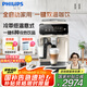 飛利浦（PHILIPS）【國家補(bǔ)貼】云朵咖啡機(jī)新3系EP3341/89家用/辦公室全自動(dòng)意式濃縮低溫冷萃 送禮