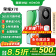 榮耀x70 新品5G手機(jī) 手機(jī)榮耀 國家補(bǔ)貼 幻夜黑 8GB+128GB全網(wǎng)通 官方標(biāo)配