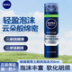 妮維雅 （NIVEA）刮胡泡男士專(zhuān)用保濕刮胡剃須泡沫軟化胡須啫喱剃須膏 男士刮胡泡200ml