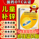 [紐蘭]葡萄糖酸鋅口服溶液 10ml:35mg*10支 1盒裝 孩子瘦小不長肉 寶寶補鋅兒童補鋅厭食 3-15歲增強免疫力補鋅補鈣口服液 0-3歲