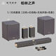 YTFY柏林之聲全無線回音壁家庭影院套裝電視音響客廳家用杜比全景聲 5.2套裝【主機+2無線炮+無線環(huán)繞+雙麥】