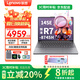 聯(lián)想筆記本小新Pro14 2025補(bǔ)貼20%電腦AI高性能旗艦銳龍R7輕薄本14英寸學(xué)生商用辦公設(shè)計(jì)游戲本 R7-8745HS 24G 1T 升級(jí)小新SE 24款/25款可選