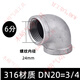 何健弓304/316不銹鋼彎頭90度內絲彎頭絲扣內牙內螺紋水管接頭4分6分1寸 316 DN20彎頭  6分