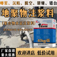 卓能達(dá)聚合物水泥注漿料地聚物注漿料拱頂帶模注漿料超細(xì)水泥空鼓下沉 聚合物水泥注漿料-普通型
