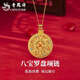 老鳳祥925銀八寶羅盤項鏈輕奢復(fù)古法吊墜套鏈情人節(jié)生日禮物送女友愛人# S925銀八寶羅盤項鏈