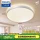 飛利浦（PHILIPS）LED臥室吸頂燈全光譜燈具大全2025款客廳臥室餐廳燈簡約大氣 星環(huán) 36W 25㎡內(nèi)適用 2750lm 基礎款銀