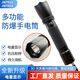 JSLONGYUN海洋王同款多功能防爆強光手電筒可充電LED戶(hù)外防水消防超亮節能 JW7622