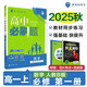 2026高中必刷題 高一上 數(shù)學 必修 第一冊 人教B版 教材同步練習冊 理想樹圖書