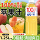珍珠灣 NFC蘋果汁1.25L大瓶裝100%純果汁夏日解渴清甜可口家庭暢飲料