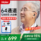 海爾（Haier）助聽器老年人中重度耳聾耳背老人專用 掛脖式圍脖藍(lán)牙入耳式 【進(jìn)口芯片】掛脖防丟 升級64通道NB001