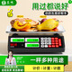 蓉城稱重電子秤商用臺(tái)秤計(jì)價(jià)秤家用計(jì)數(shù)電子稱菜場(chǎng)超市高精度賣菜專用秤