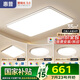 惠普客廳大燈具套餐三室兩廳吸頂燈簡(jiǎn)約led普瑞護(hù)眼智能中山包安裝