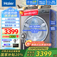 海爾（Haier）洗衣機(jī)滾筒全自動(dòng)洗脫/洗烘一體超薄全嵌10公斤大容量智能投放洗衣機(jī)1.1/1.05洗凈比 【家電國家補(bǔ)貼洗烘】直驅(qū)變頻+525大桶徑