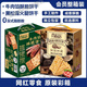 【胖東來線上超市熱賣】老人零食易消化養(yǎng)胃餅干吃養(yǎng)脾早餐面包 飽腹代餐低脂無蔗糖山藥 【網(wǎng)紅箱裝餅干】整箱新鮮發(fā) 爆：【牛肉餡+黑松露各發(fā)一大箱】超值組合