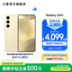 三星（SAMSUNG）Galaxy S24+ 超視覺影像 2K超清全視屏 超亮屏護(hù)眼 智能Bixby AI 旗艦手機 淺珀黃 12GB+256GB