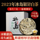 希普號(hào)2023年冰島銀針白茶云南普洱茶葉迷你小餅盒裝49g 冰島銀針白茶【沖泡攜帶都方便】