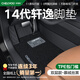車(chē)麗友專(zhuān)用于24款14代軒逸腳墊tpe全包圍門(mén)檻2024汽車(chē)用品絲圈防水地毯 【包門(mén)檻】TPE腳墊+慕絨絲黑 14代軒逸專(zhuān)用