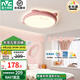 雷士（NVC） LED吸頂燈兒童房吸頂燈臥室可愛中山燈具兒童節(jié)護眼吸頂燈 36W RA97 全光譜兒童燈