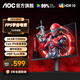 AOC 180HZ電競顯示器FastIPS高刷小鋼炮電腦屏幕1MS響應游戲外接筆記本顯示屏 [升級]24.5英寸200HZ 25G10HE