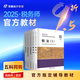 【官方教材】2025年注冊稅務師考試教材全國稅務師職業(yè)資格考試注稅輕松備考過關(guān)稅法1稅法2涉稅法律涉稅實務財務與會計官方教材 【5科組合】 【官方教材】