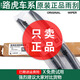 適用路虎極光原裝雨刮器攬勝運動(dòng)行政發(fā)現345捷豹XEXFXJ原廠(chǎng)雨刷 路虎極光【19款-至今】