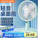 海納斯（HANASS）電風(fēng)扇/臺(tái)扇/立式小風(fēng)寶風(fēng)扇  直流定頻 迷你便攜學(xué)生風(fēng)扇 大風(fēng)力辦公室桌面伴侶創(chuàng)意電臺(tái)扇M2-151