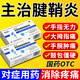 [三康]鹽酸氨基葡萄糖膠囊 0.75g*20粒 1盒裝 治腱鞘炎用的藥治手腕疼痛手指關(guān)節(jié)僵硬腫痛握持無力鼠標手氨糖消除骨關(guān)節(jié)炎疼 關(guān)節(jié)疼口服藥