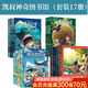 神奇圖書館系列（套裝15冊(cè)）：第一季（4冊(cè)）+天空歷險(xiǎn)記（3本，缺1）+昆蟲特戰(zhàn)隊(duì)+海洋X計(jì)劃